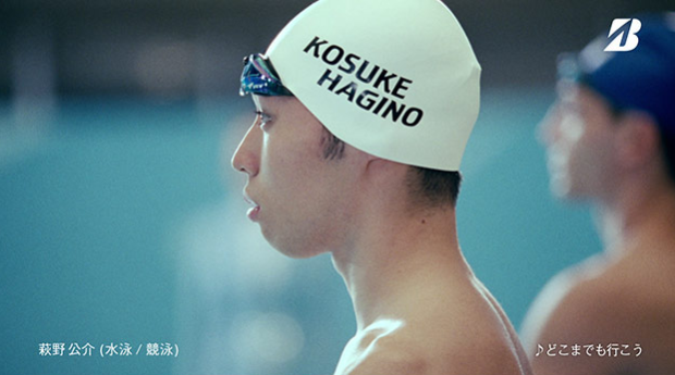 萩野公介　ブリヂストンCM公開